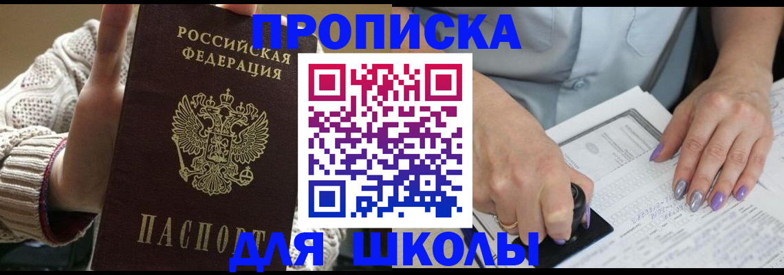 временная регистрация гарантия в России