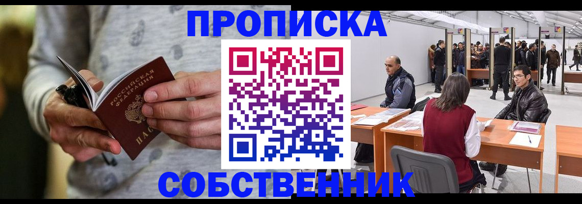 временная регистрация 2025 в России